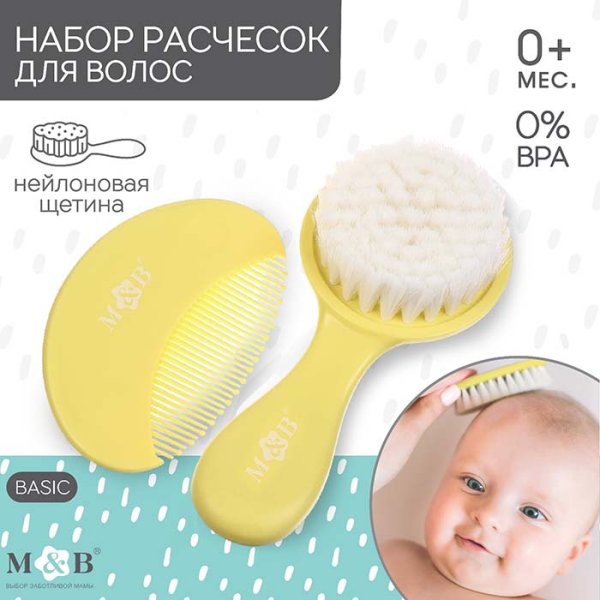 Mum&Baby Набор расчесок, 2 штуки / цвет желтый