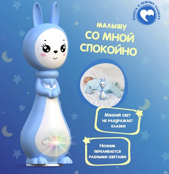 BertToys Музыкальная интерактивная игрушка «Зайчик Грызушка» / цвет розовый