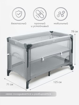Amarobaby Манеж Transform Classic / цвет серый
