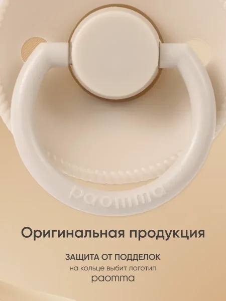 Пустышки силик.0-18 мес, 2 шт,Almond milk/ Taupe  классическая, свет.кольцо