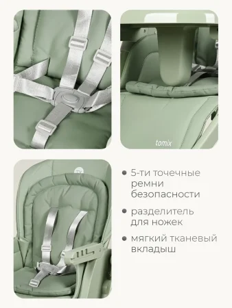 Стульчик для кормления Tomix Winky (Green/зеленый)