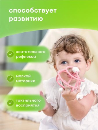 Прорезыватель Mombella Улитка, силикон (розовый)