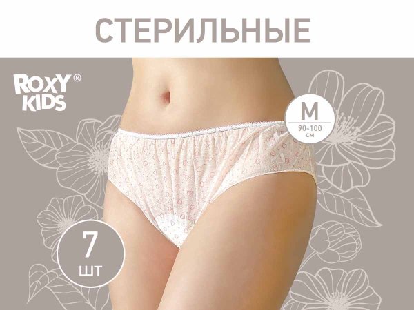 Roxy Kids Трусы одноразовые для роддома, M, 7 штук