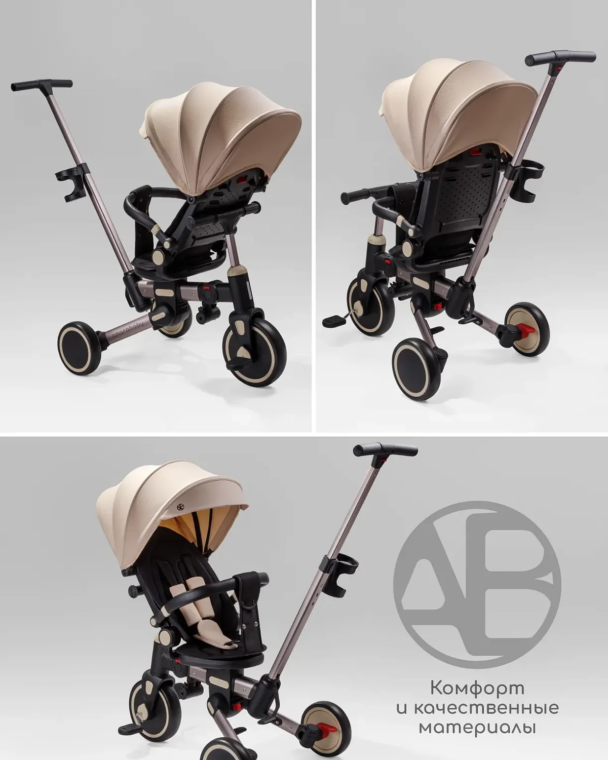 (м)Велос.ногофункцио.Amarobaby MultiRide
