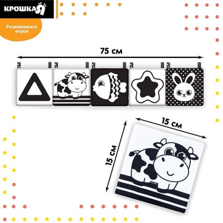 Крошка Я Бортик на кроватку по методике Г. Домана «Я изучаю животных»