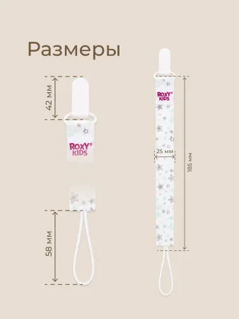 Держатель для пустышек "Серо-голубые звезды". Ткань