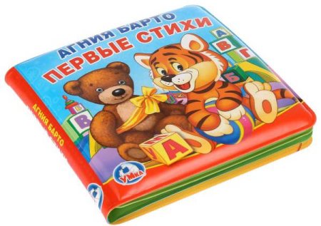 Умка Развивающая книга-пищалка для ванны «Первые стихи. А. Барто»  – внешний вид и детали