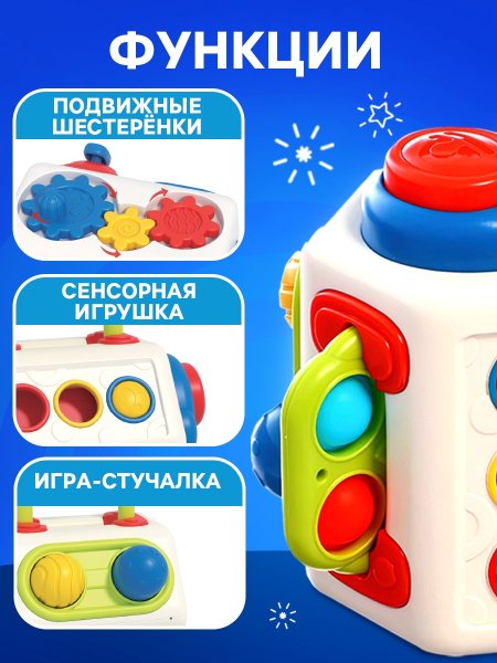 Крошка Я Развивающий центр 9в1 SL-07343 10837458