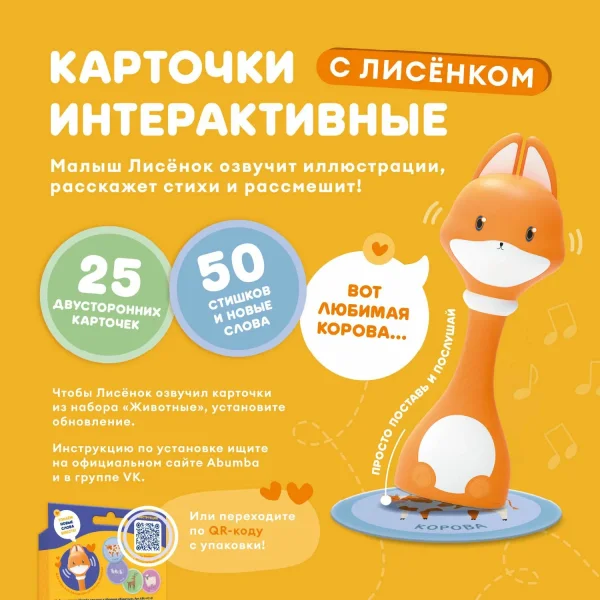 Набор карточек Abumba для игры и обучения "Животные"