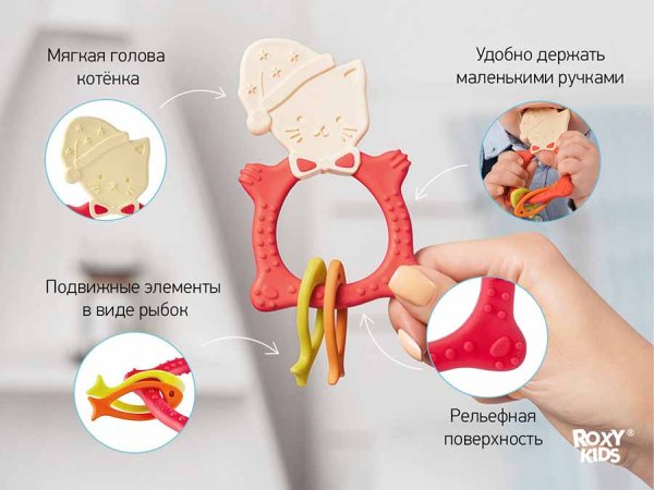 Roxy-kids Универсальный прорезыватель Meow teether / цвет коралловый