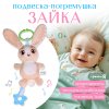 Крошка Я игрушка Музыкальная подвесная погремушка «Зайчик», цвет бежевый    10606253