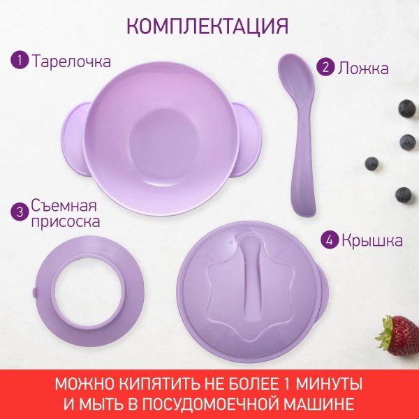 Roxy-Kids Набор для кормления: тарелка на присоске, крышка и ложка / цвет лавандовый