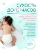 Подгузники-трусики Marabu Organic bamboo,XXXL 17+ кг, 12 шт/ кор.16 шт.