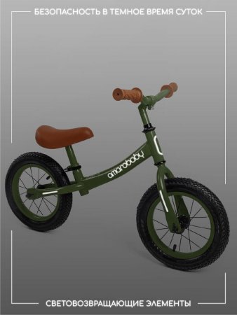 (м)Беговел 2-х кол.AMAROBABY ROAD RACER (зеленый)