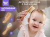 Roxy-Kids Набор расчесок
