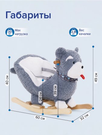 Качалка Pituso «Собачка», серая
