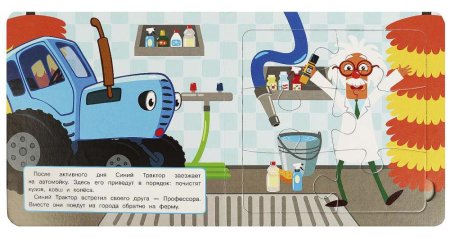 Умка Книга-пазл «Синий Трактор. День в городе»  – внешний вид и детали