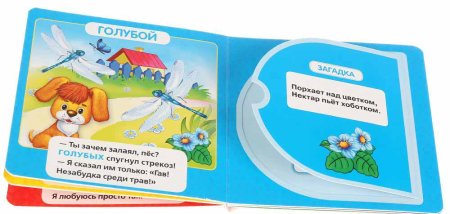 Умка Книга с окошками «М. Дружинина. Цвета»