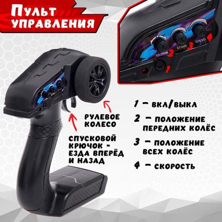 Джип радиоуправляемый "Трагги"