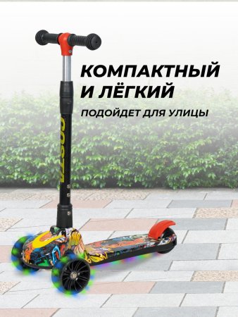 Самокат детский AB-13 (6)  (красный)