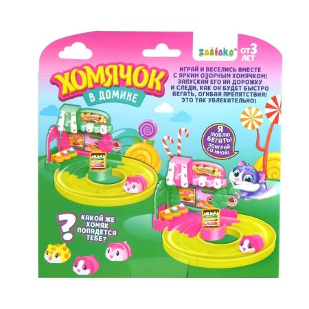 ZABIAKA  игровой набор "Хомячок в домике"