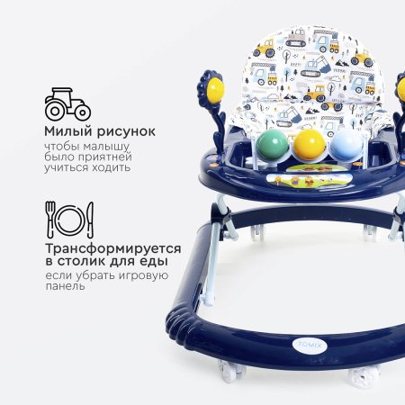 Ходунки Tomix Little Travel  (Cars)