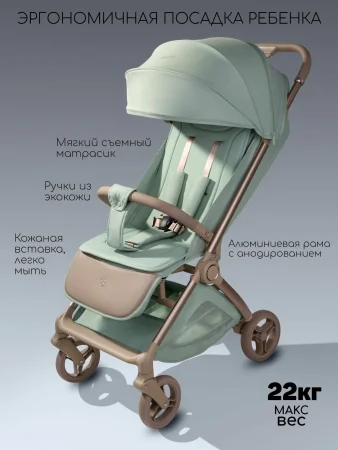 Коляска(прогул.)Amarobaby, Jaunt (зеленый 13)