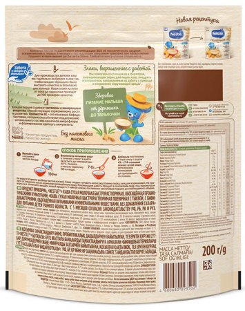 Nestle Молочная пшеничная каша с тыквой, с 6 месяцев, 200 г