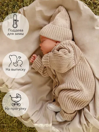 Amarobaby Комбинезон вязаный детский демисезонный Pure Love Tot, размер 56 / цвет бежевый