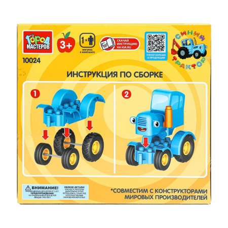 (м.) 385377Конструктор большие кубики: СИНИЙ ТРАКТОР с собакой, 5 дет. Город мастеров в кор.48шт