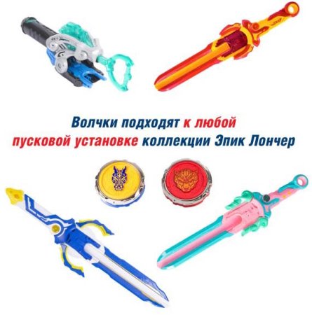 Infinity Nado Набор 2 волчка Эпик Лончер Dragon, Bear