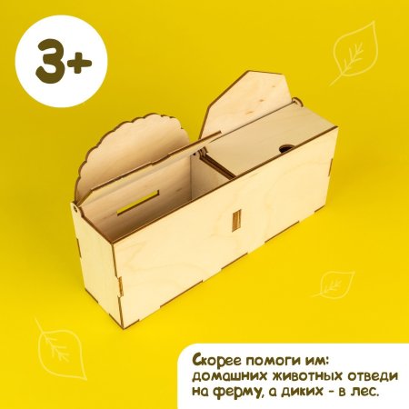 Животные леса и фермы. Развивающая игра-сортер. копилка. 285х190х35 мм. Умные игры 