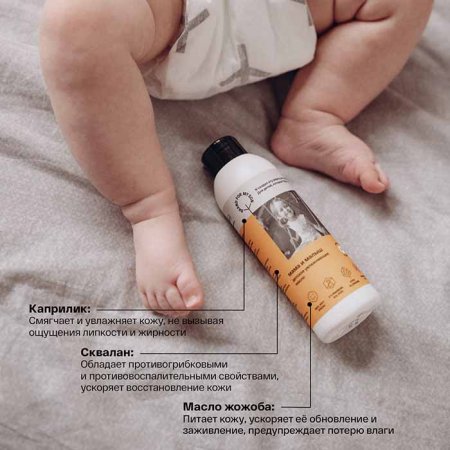 Brand For My Son Детское увлажняющее масло "Мама и малыш", 150 мл