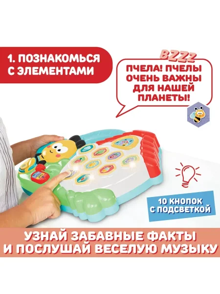 Игрушка развивающая Пчелка (на 4х языках)