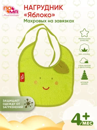 Пома Фартук нагрудный махровый "Яблоко"