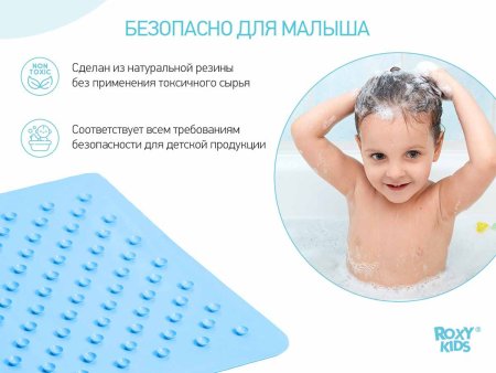 Roxy Kids Антискользящий резиновый коврик для ванны / цвет жёлтый