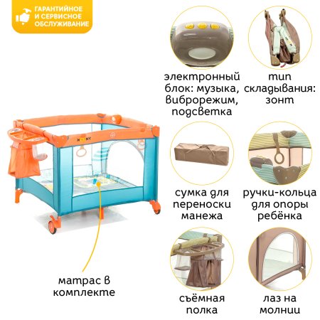 Noony Манеж Babyland  / цвет Plage