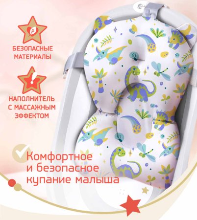 Bambini Moretti Гамак для купания Dino для купания младенца