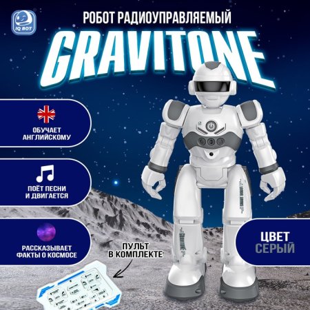 (м)Робот радиоуправляемый IQ BOT GRAVITONE, русское озвучивание,серый 5139283