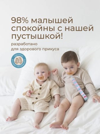 Соска-пустышка цельносиликоновая карамельная, в стерилизаторе, 2 шт, 0-6 мес