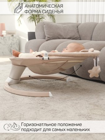 Качели электронные Amarobaby Teddy swing (Beige/бежевый)