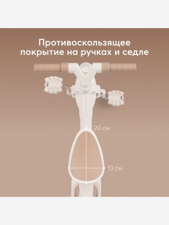 (м) Беговел-трансфор. KIDLY  (beige&brown)