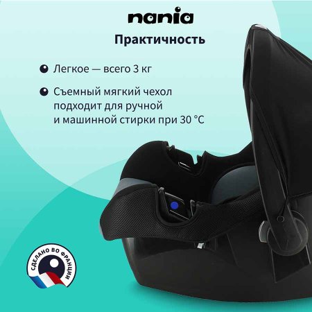 Nania Автокресло Beone Access (0-13 кг) / цвет Grey (черный-серый)