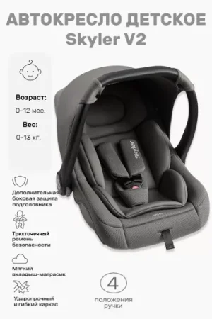 Автокресло "SKYLER V2"  (steel grey)