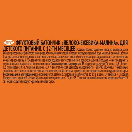 Агуша Фруктовый батончик Яблоко-ежевика-малина, с 12 месяцев, 15 г