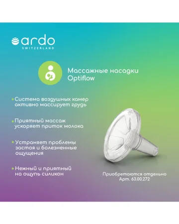 Электрический молокоотсос CALYPSO DOUBLE PLUS (максимальная комплектация)