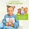 BertToys Говорящая книжка Нажималка маленькая "Учимся с мультяшками"