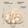 Mum&Baby Прорезыватель силиконовый с деревянным кольцом