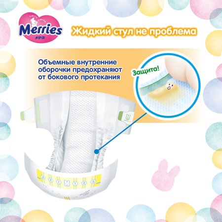 Подгузники Merries Air Through  до 5 кг /  88-90 шт