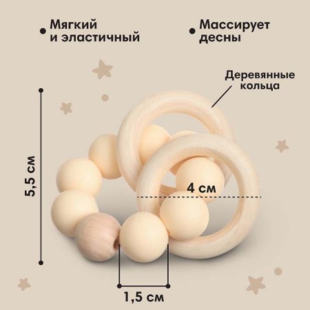 Mum&Baby Прорезыватель силиконовый с деревянным кольцом